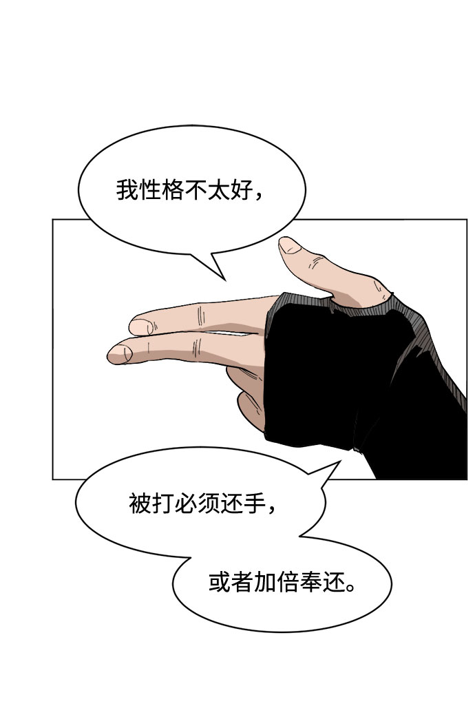 [第20话] 我可是会以牙还牙的68