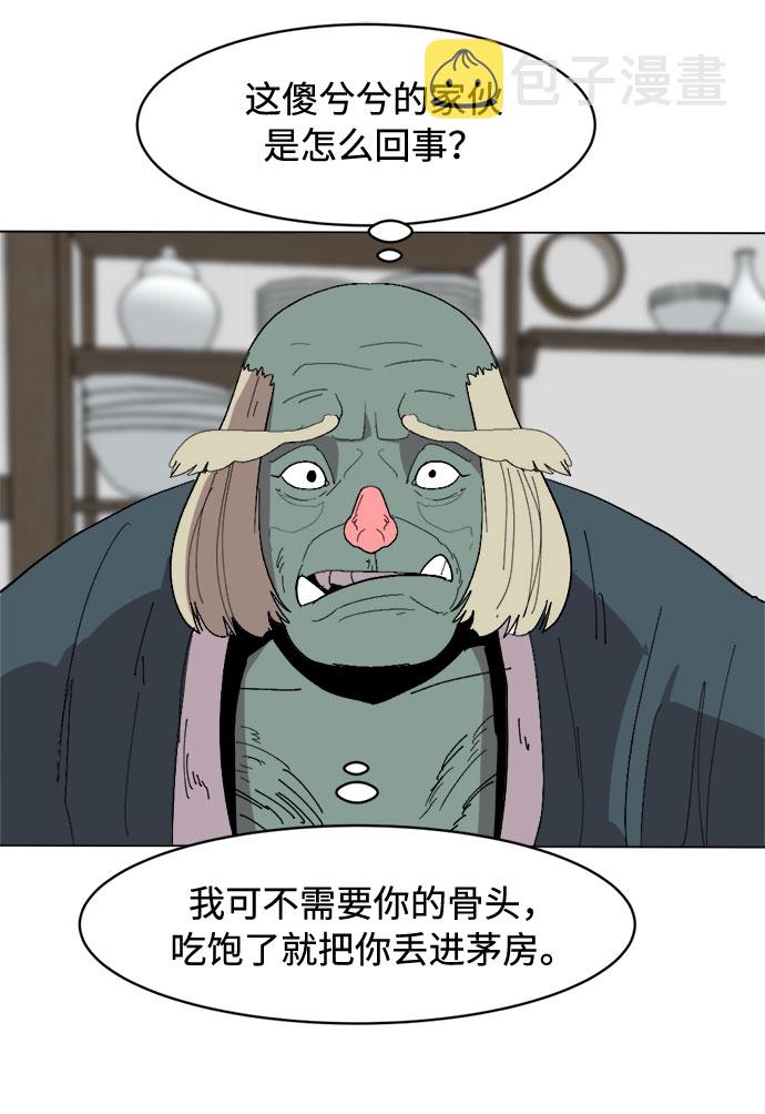 [第25话] 偏僻的房子78