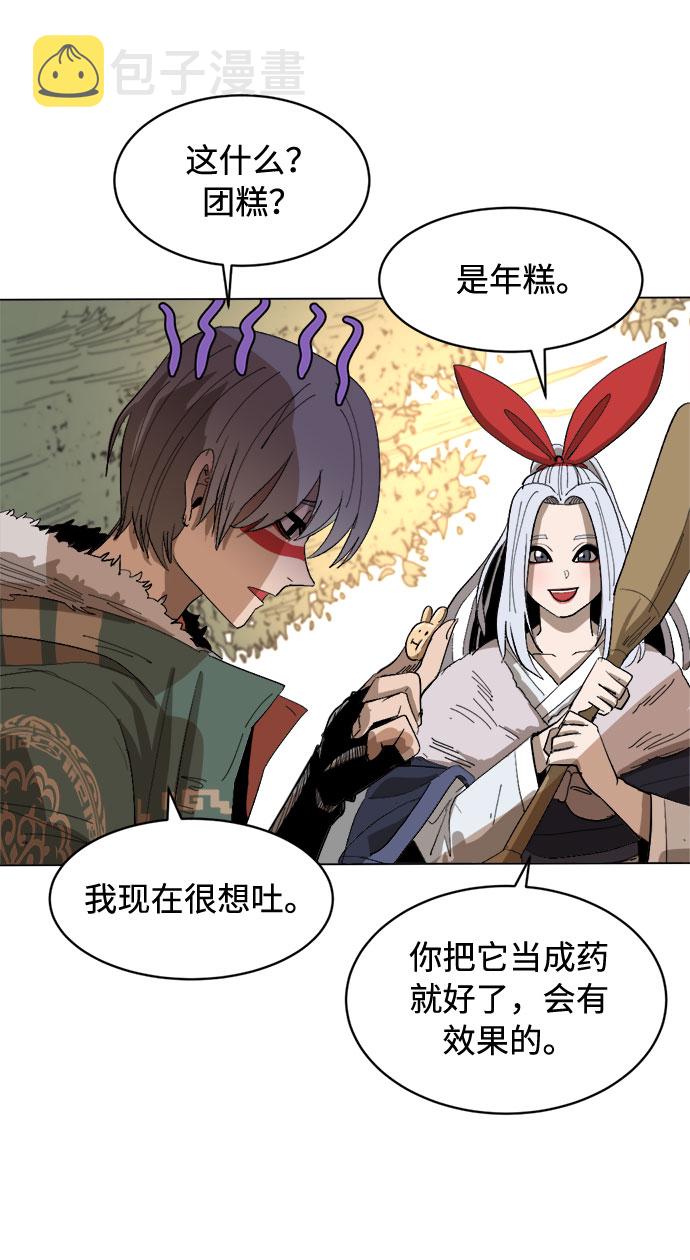 [第9话] 过分亲切43