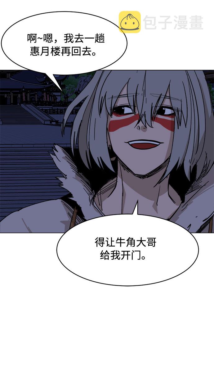 [第32话] 垣墙会议71