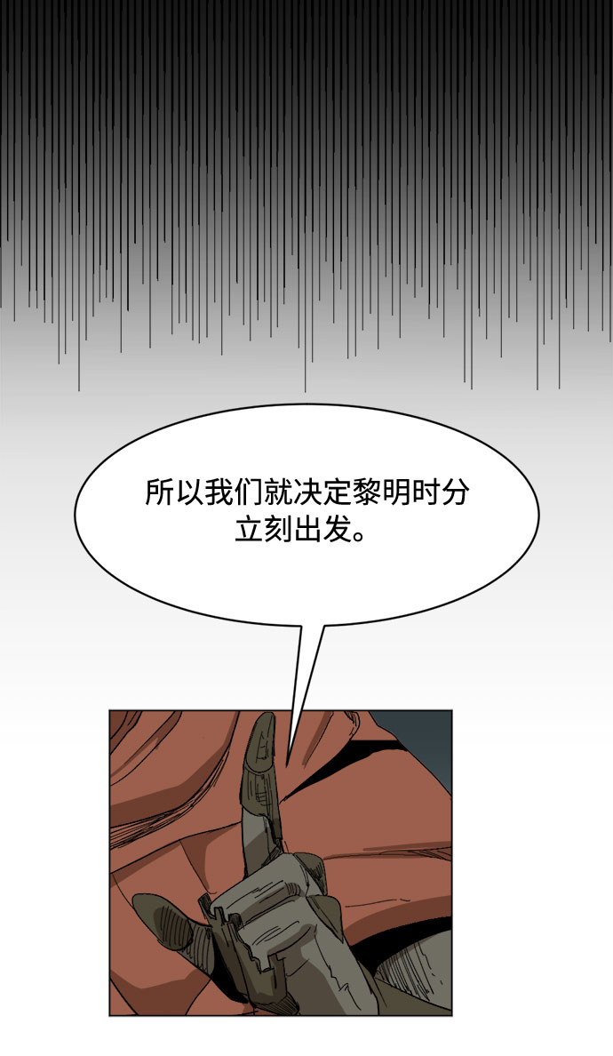 [第17话] 提议70