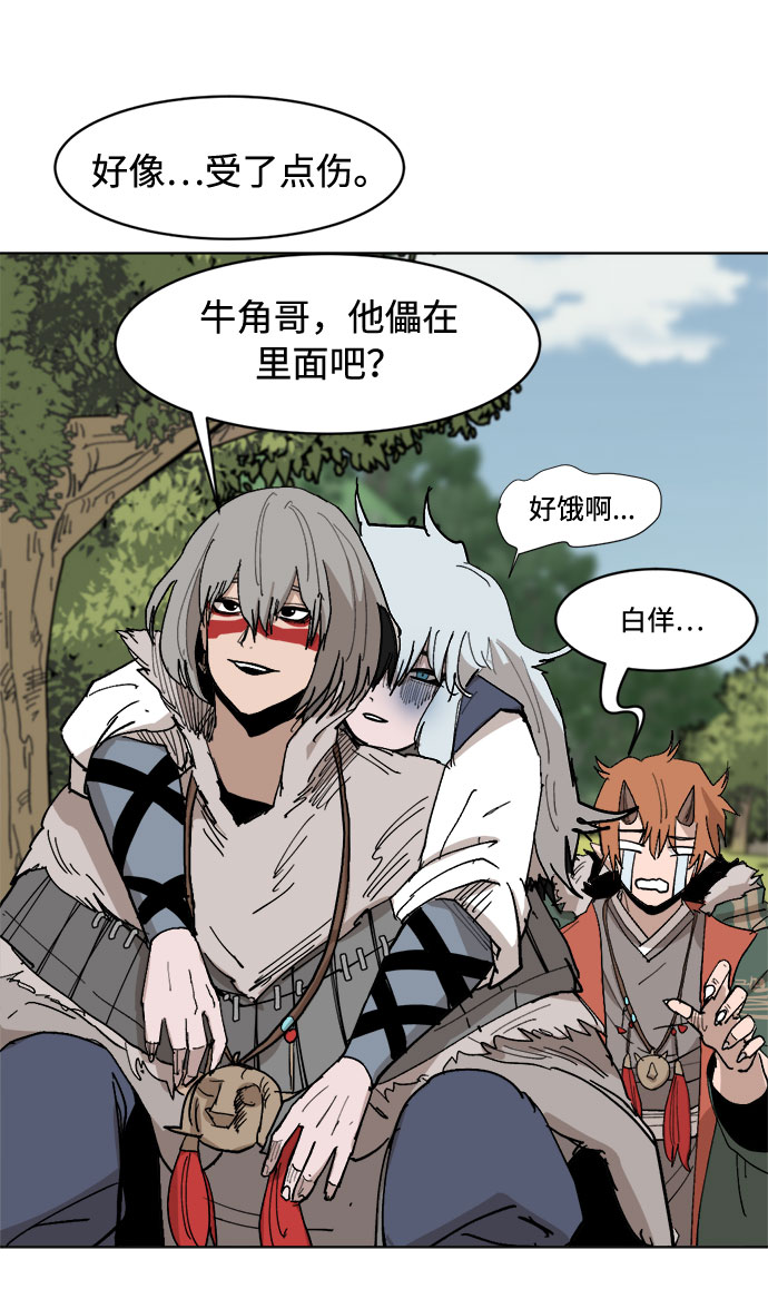 [第32话] 垣墙会议4