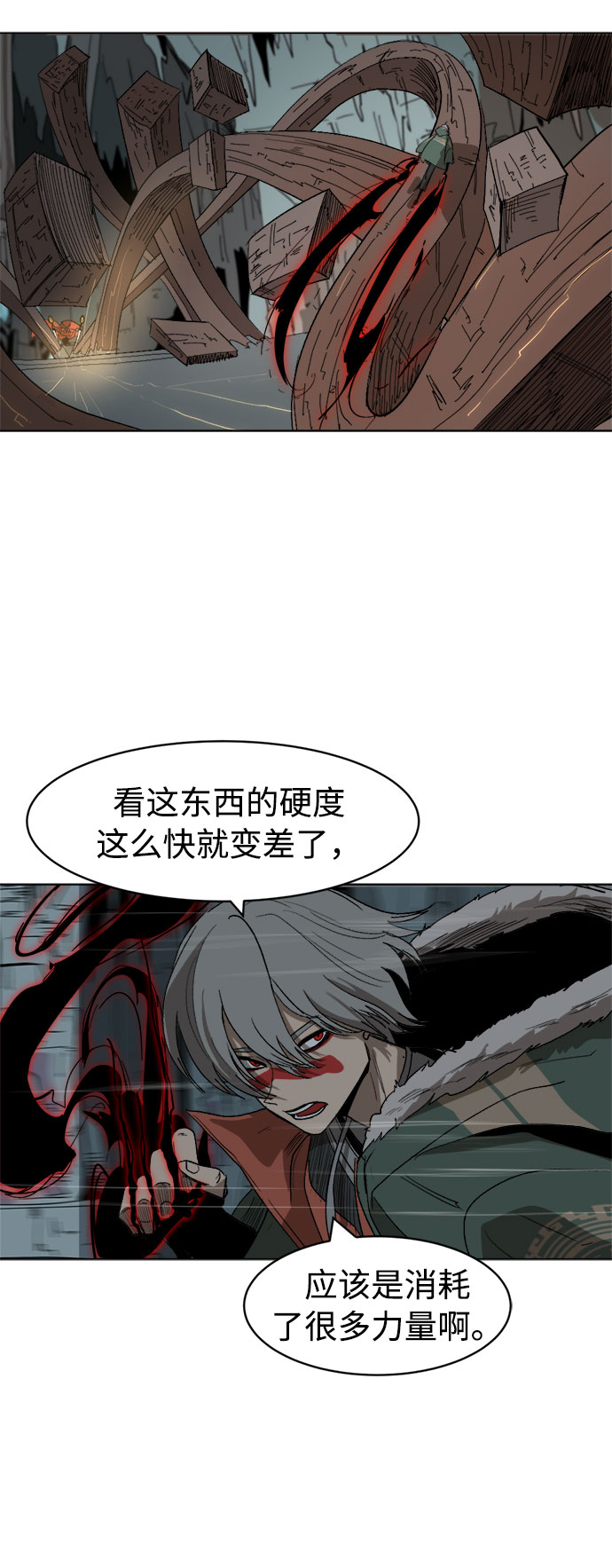 [第14话] 用拳头打碎石头61