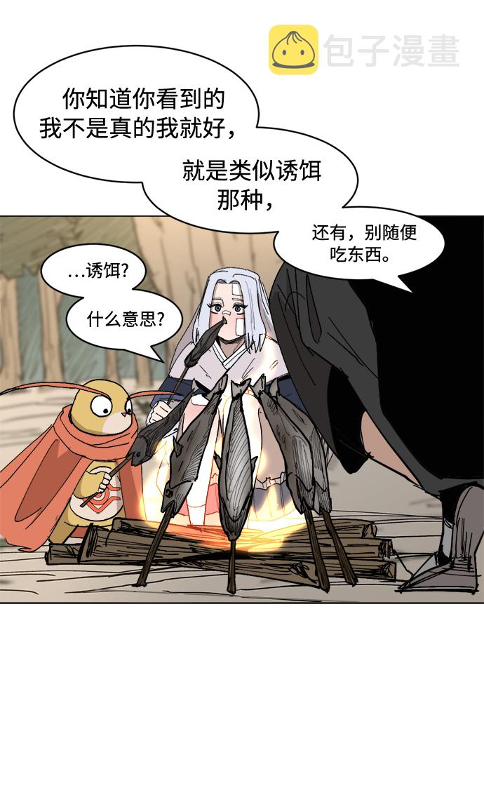 [第30话] 盲目的信赖30