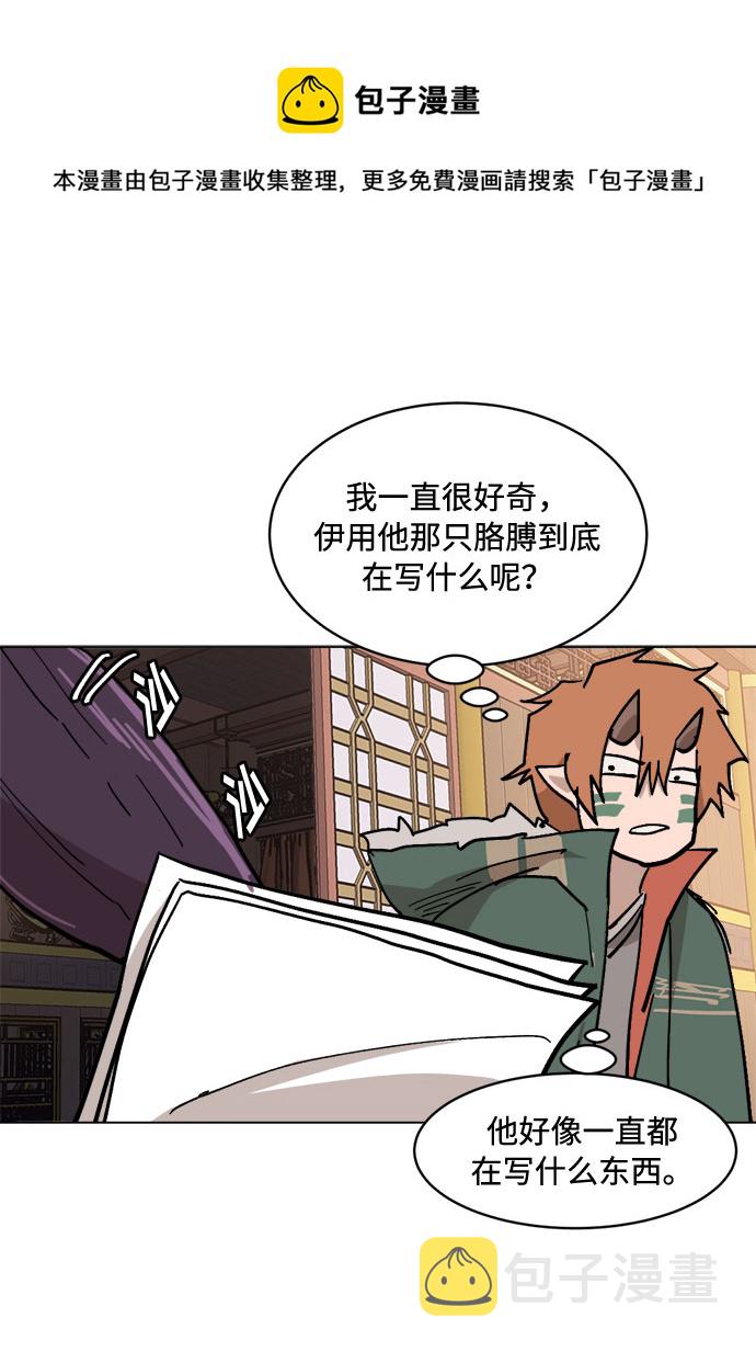 [第32话] 垣墙会议53