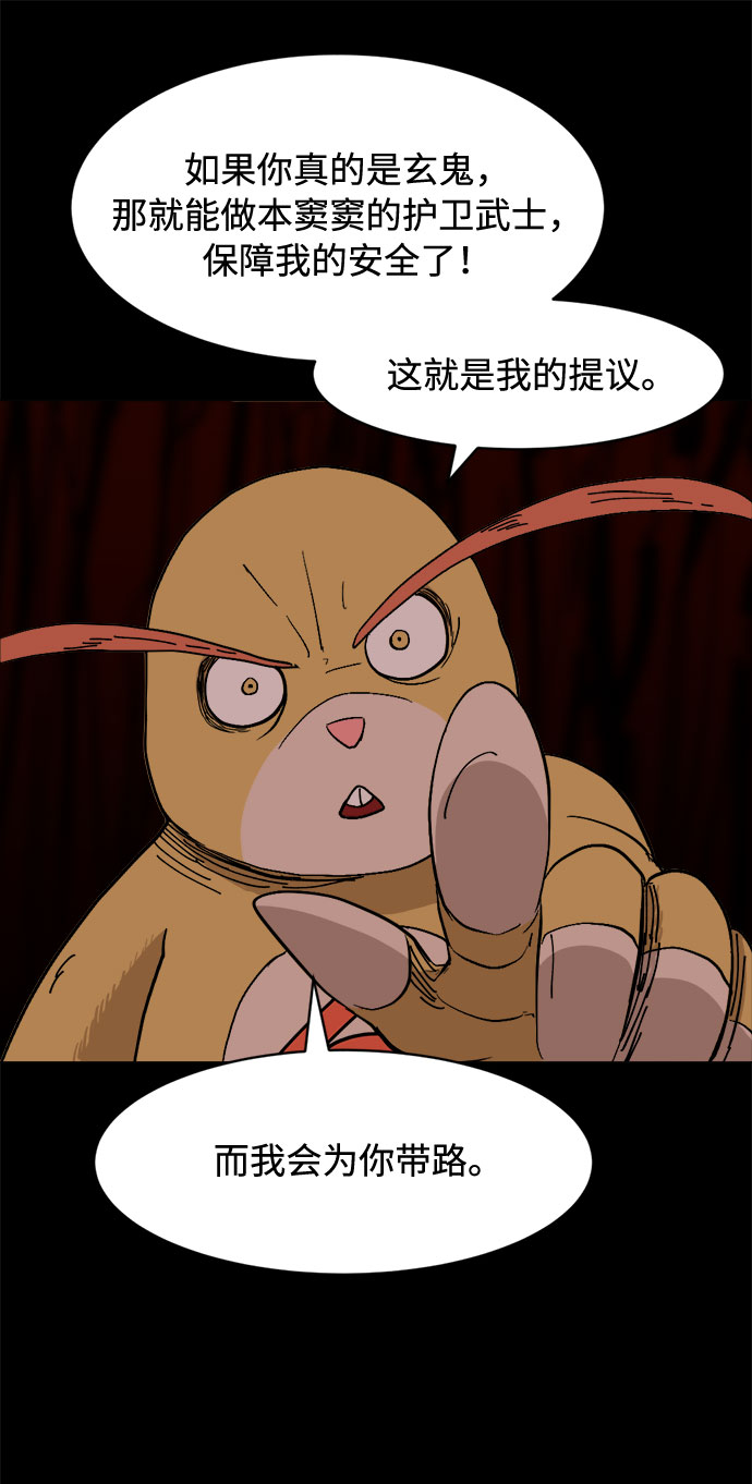 [第17话] 提议67