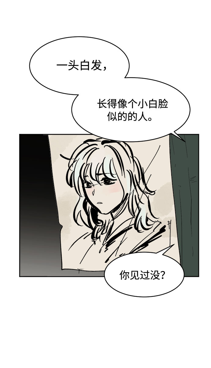 [第1话] 身份尺度13