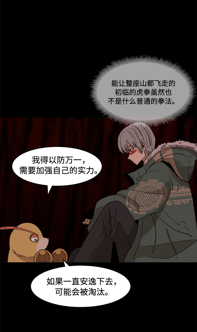 [第17话] 提议62