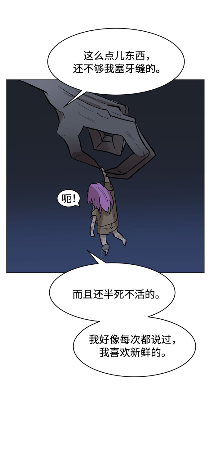 [第21话] 呜呃，呜呃呃57