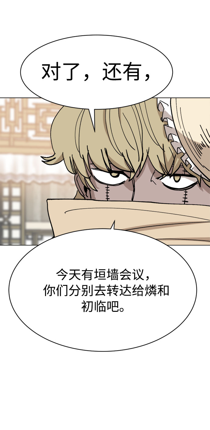 [第32话] 垣墙会议27