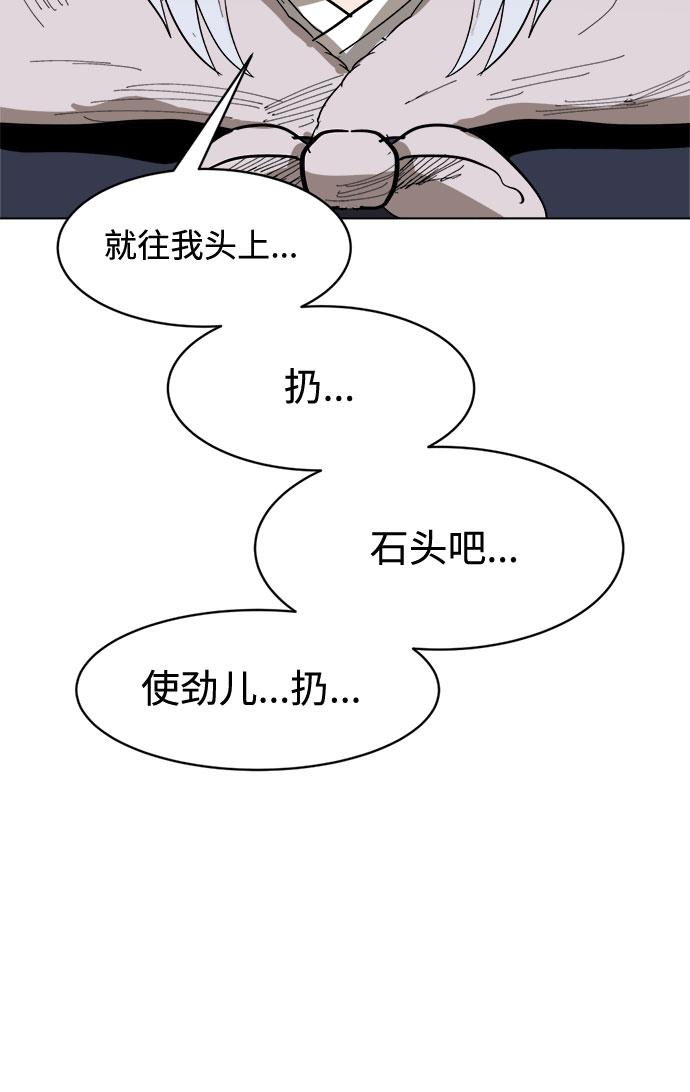 [第11话]  愚蠢的家伙们24