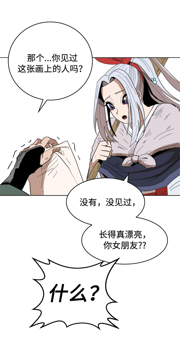 [第9话] 过分亲切73