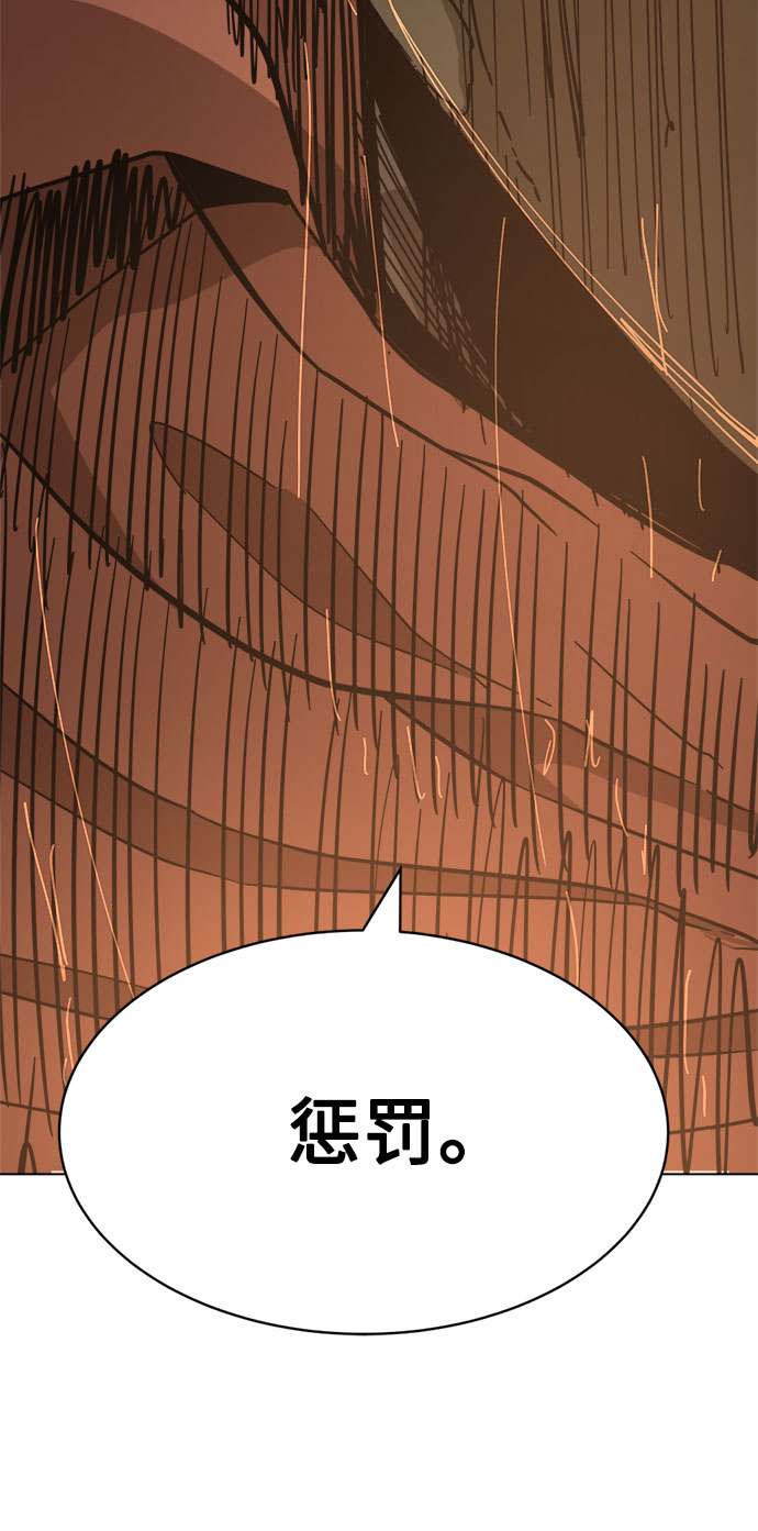 [第14话] 用拳头打碎石头25
