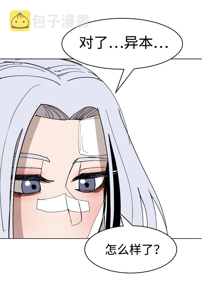 [第30话] 盲目的信赖39