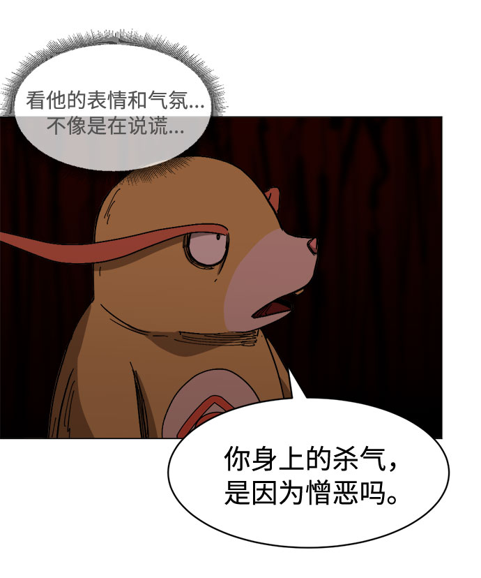 [第16话] 对方的隐情57