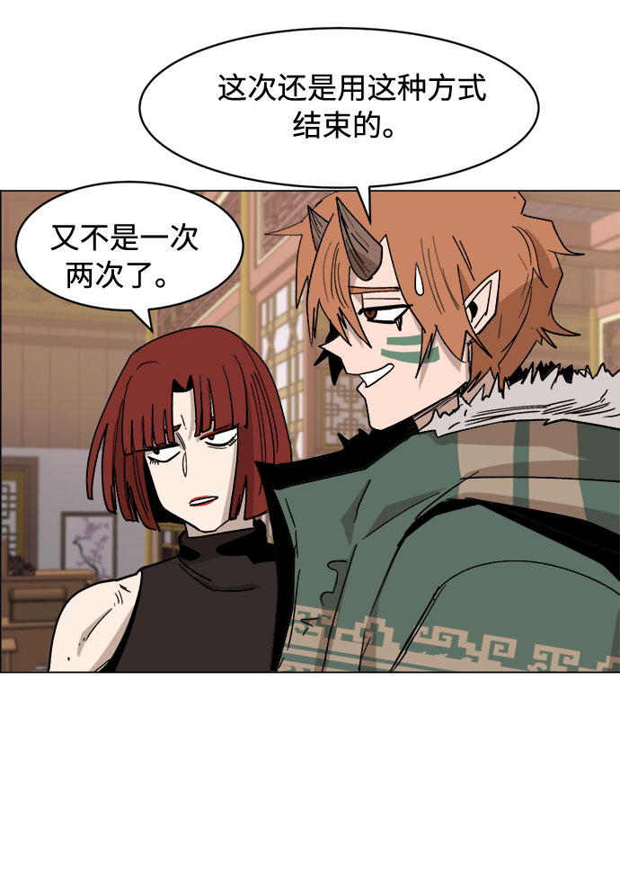 [第32话] 垣墙会议61