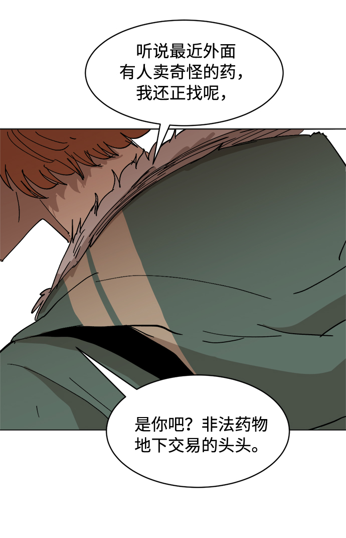 [第30话] 盲目的信赖76