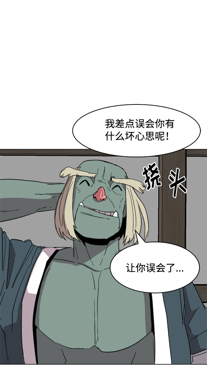 [第26话] 图谋不轨26