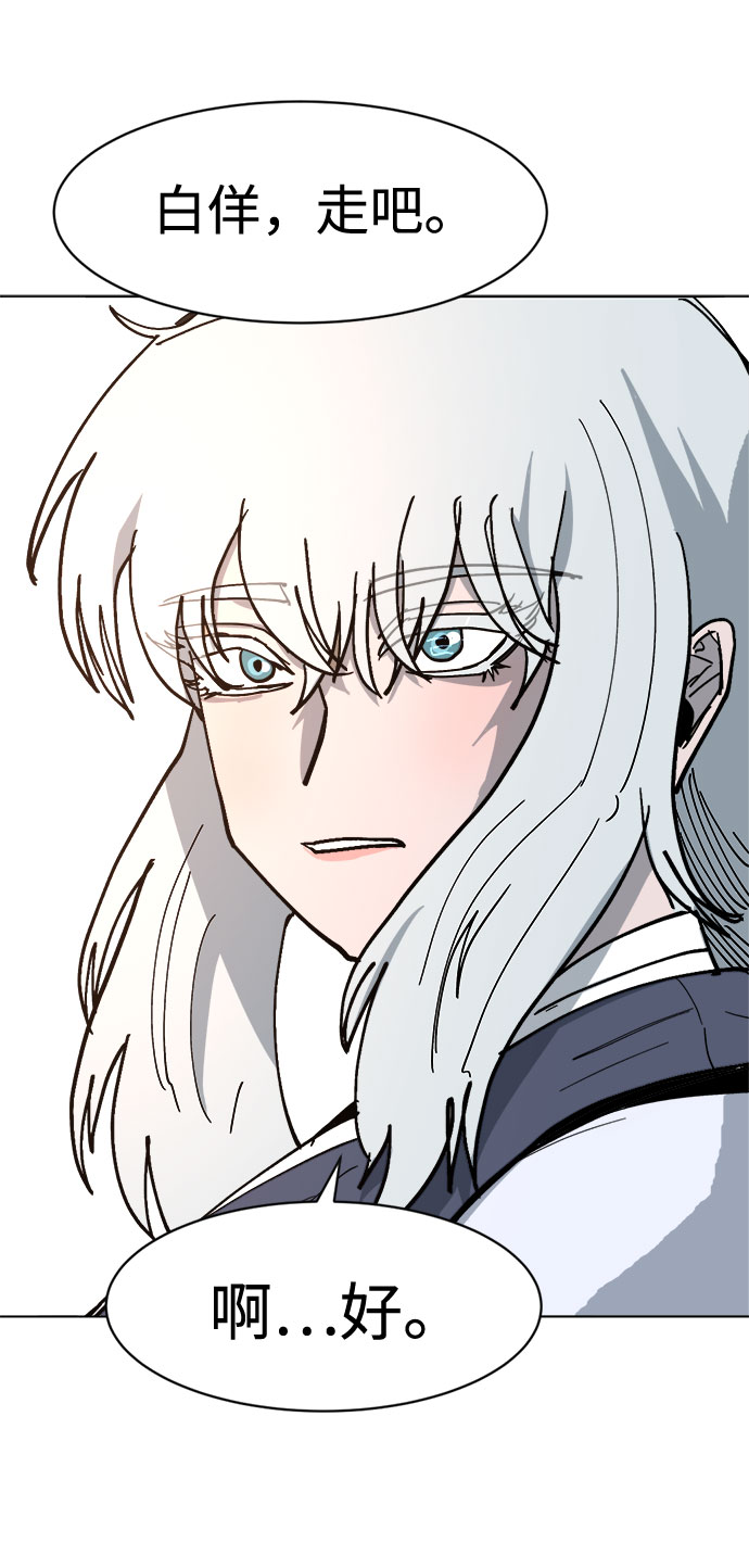 [第32话] 垣墙会议29