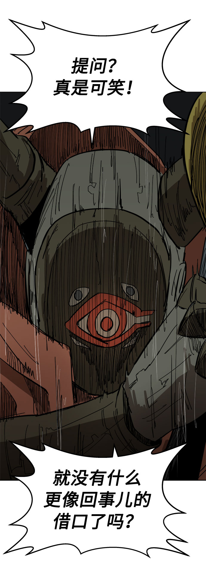 [第13话] 突进26