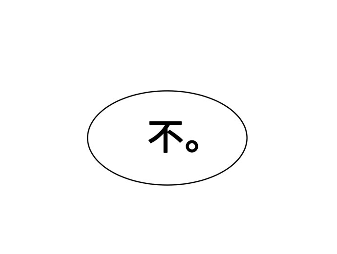 [第1话] 身份尺度99