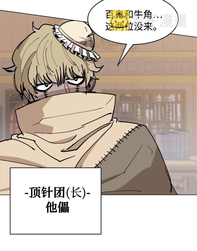 [第32话] 垣墙会议43