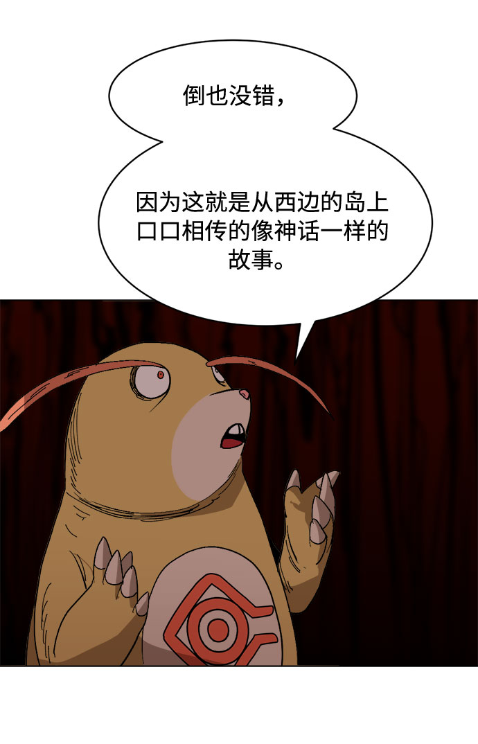 [第17话] 提议6