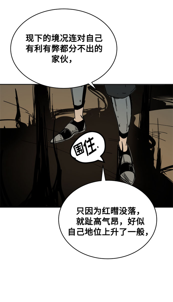 [第1话] 身份尺度32