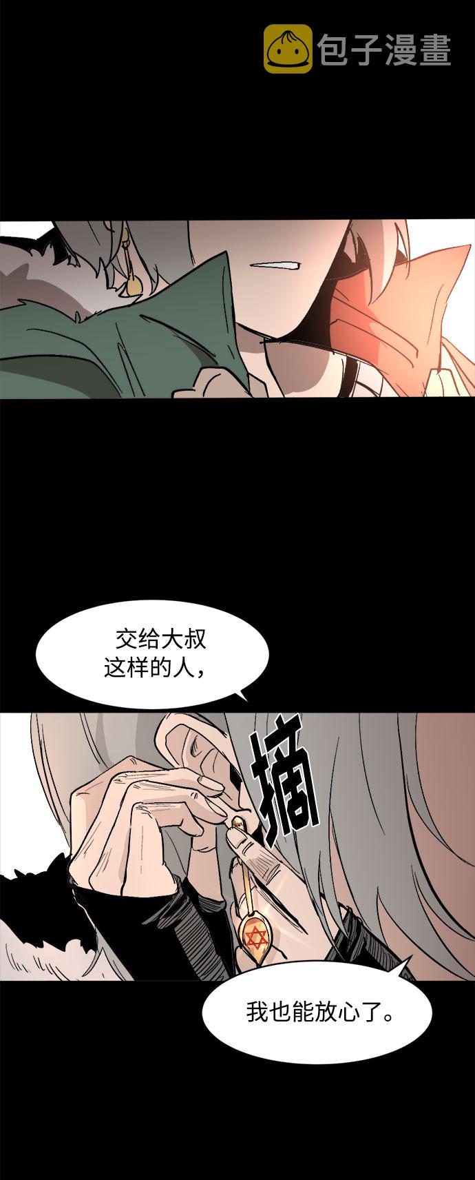 [第2话] 眼光77