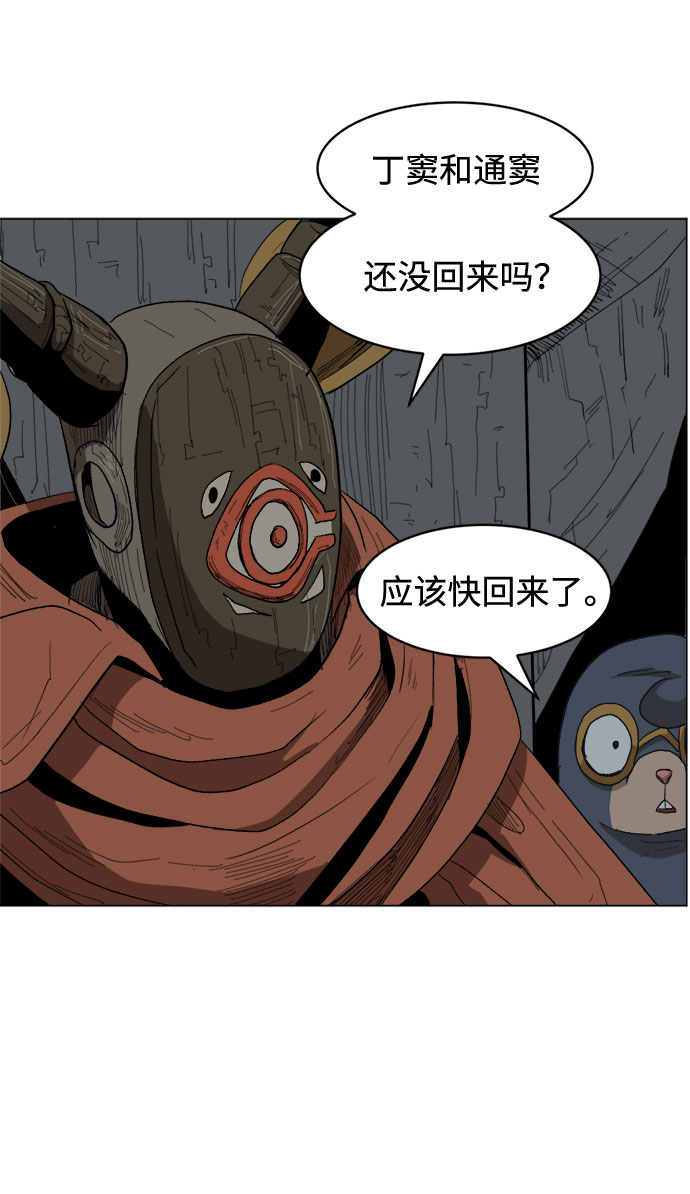[第12话] 窦窦,窦窦登场82