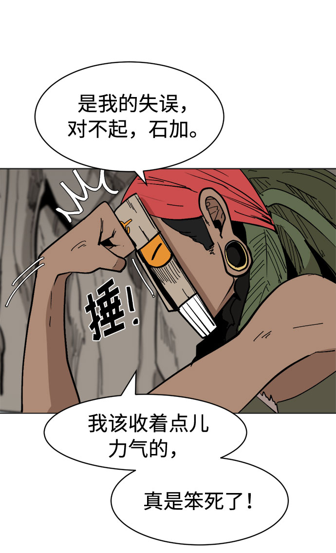 [第20话] 我可是会以牙还牙的27