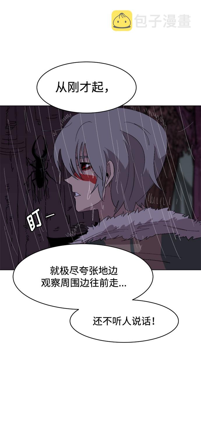 [第25话] 偏僻的房子31