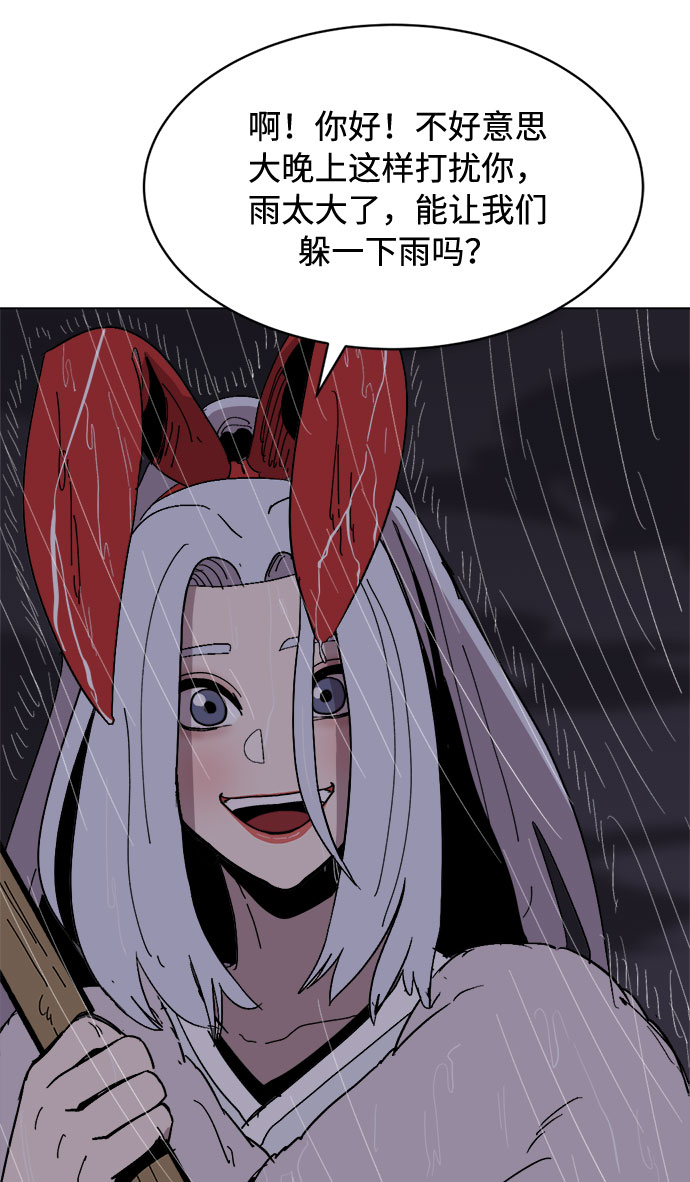 [第25话] 偏僻的房子51