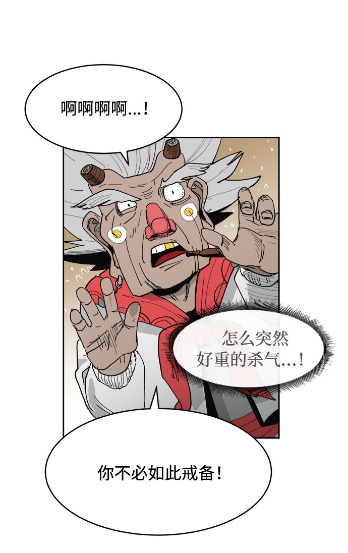 [第1话] 身份尺度82