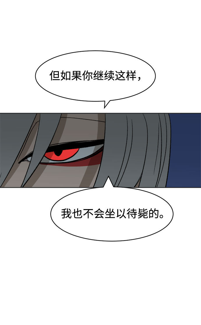 [第14话] 用拳头打碎石头34