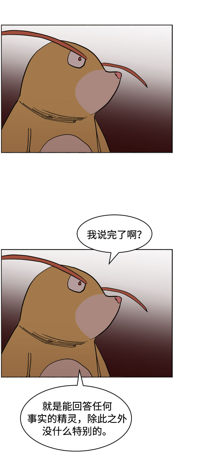 [第17话] 提议24