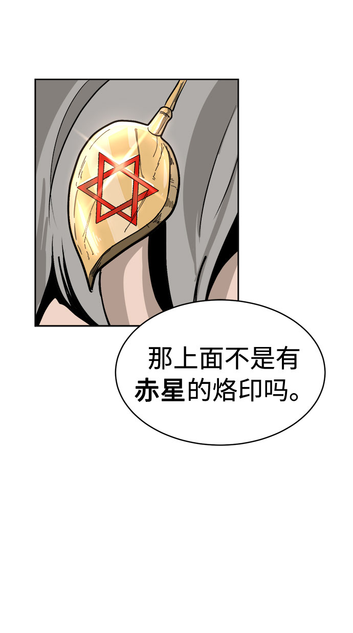 [第1话] 身份尺度104