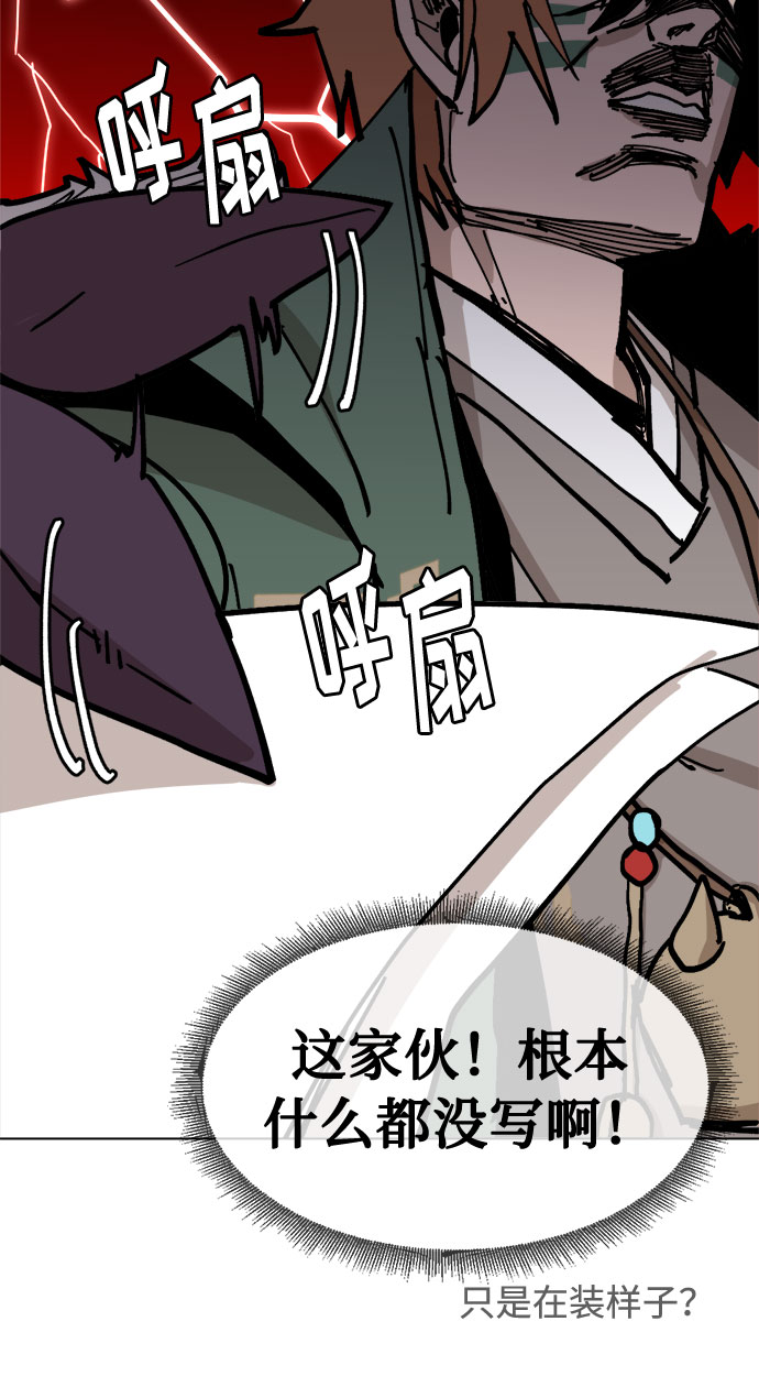 [第32话] 垣墙会议55