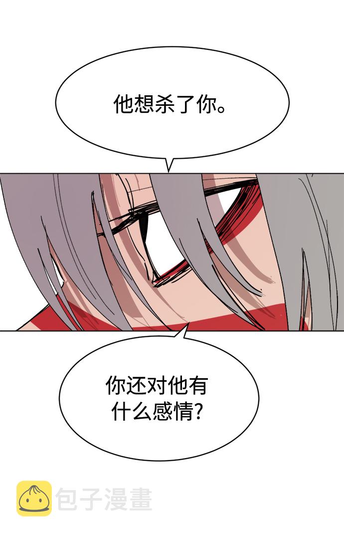 [第30话] 盲目的信赖43