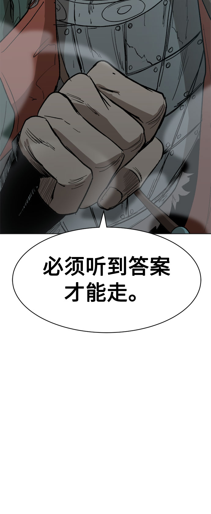 [第14话] 用拳头打碎石头8