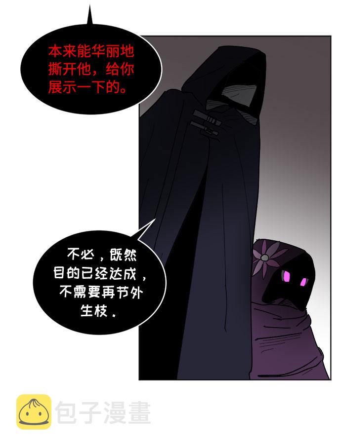 [第8话] 没有被邀请的人们92