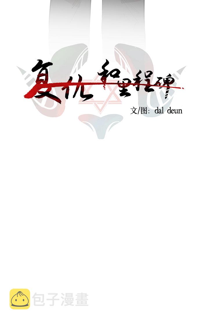 [第4话] 嘴皮子和拳头15