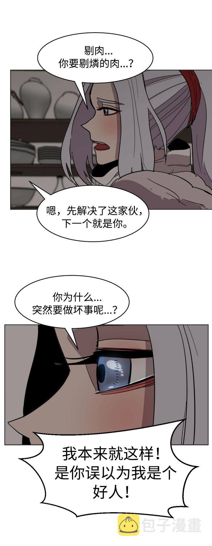 [第26话] 图谋不轨63