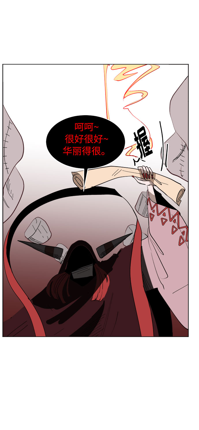 [第8话] 没有被邀请的人们87
