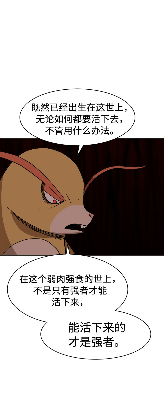 [第16话] 对方的隐情78