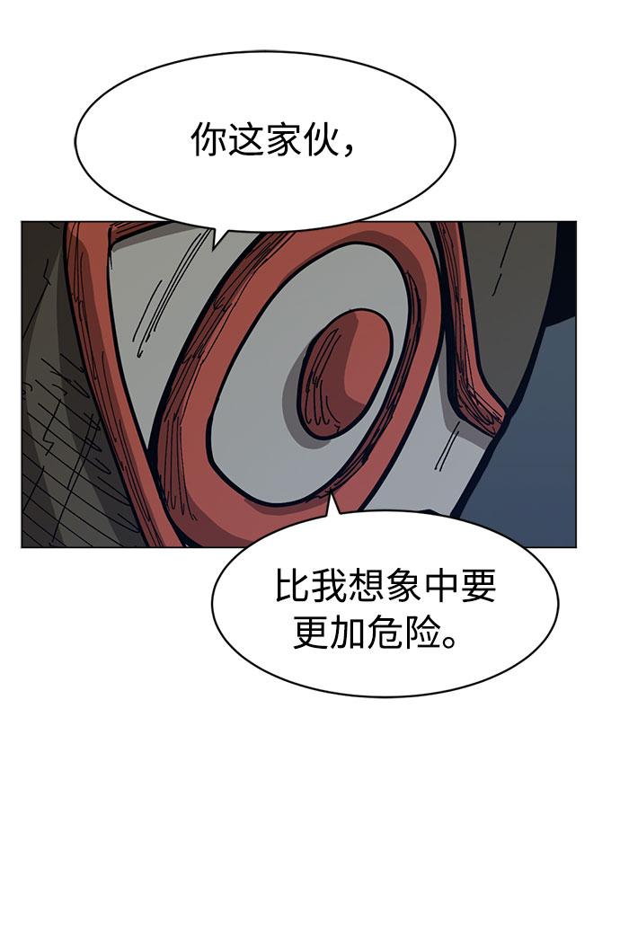 [第14话] 用拳头打碎石头14
