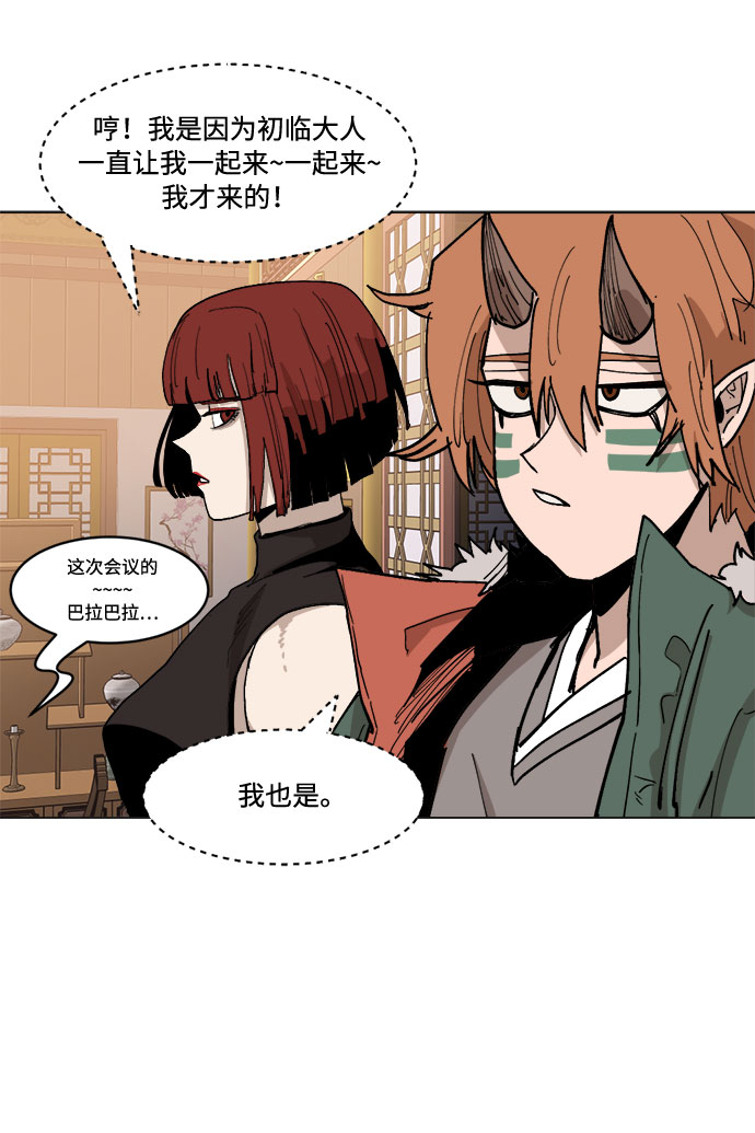 [第32话] 垣墙会议51