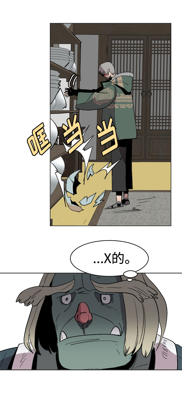 [第26话] 图谋不轨19