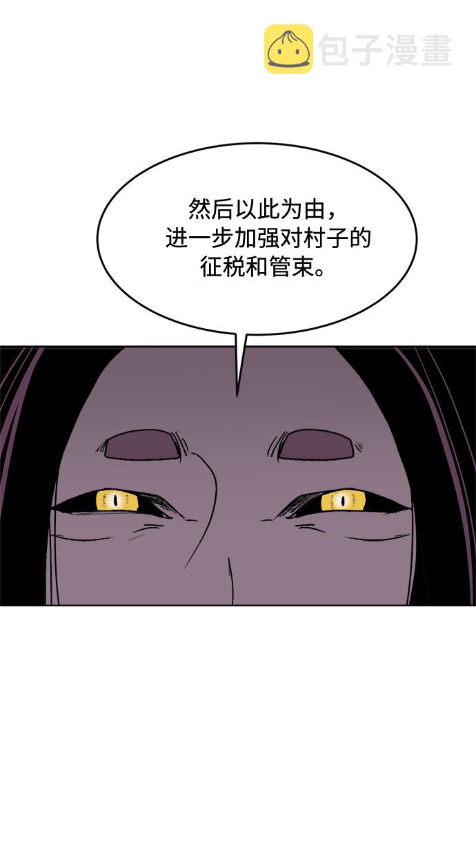 [第2话] 眼光59