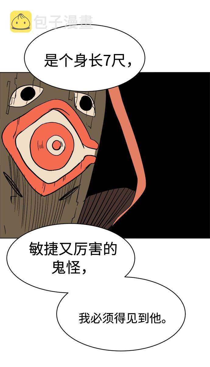 [第11话]  愚蠢的家伙们80